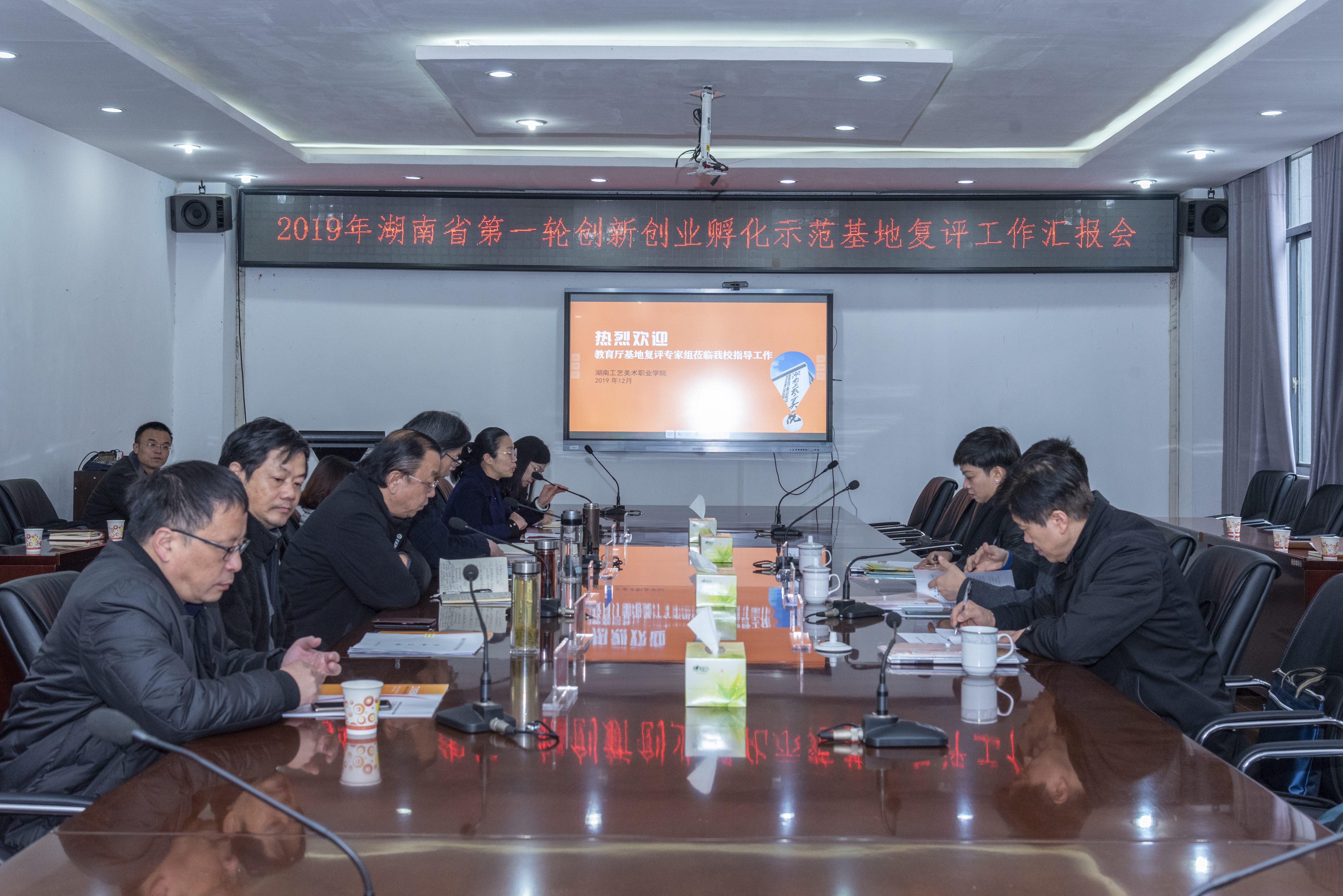 汇报会现场 汇报会现场