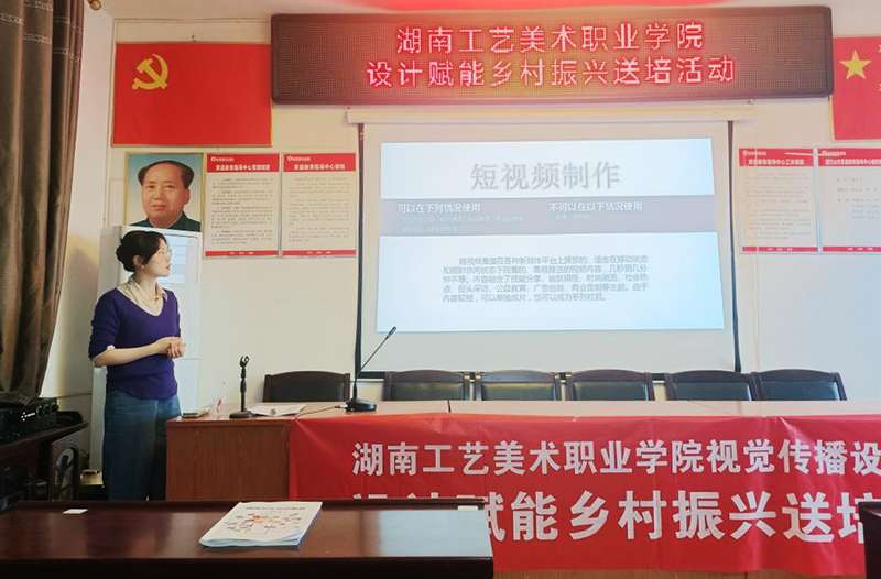 太阳集团tcy8722网站:艺术赋能乡村振兴