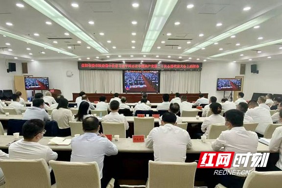 益阳市委、市政府集中收听收看党的二十大开幕会。.marked.jpg 益阳市委、市政府集中收听收看党的二十大开幕会。.marked.jpg