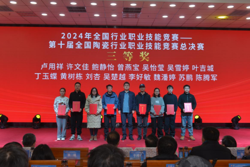 捷报频传，再创佳绩！手工艺术学院师生在2024年全国轻工业陶瓷行业技能大赛全国总决赛中斩获多项大奖