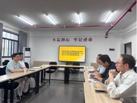 长沙民政职业技术学院艺术学院到手工艺术学院调研