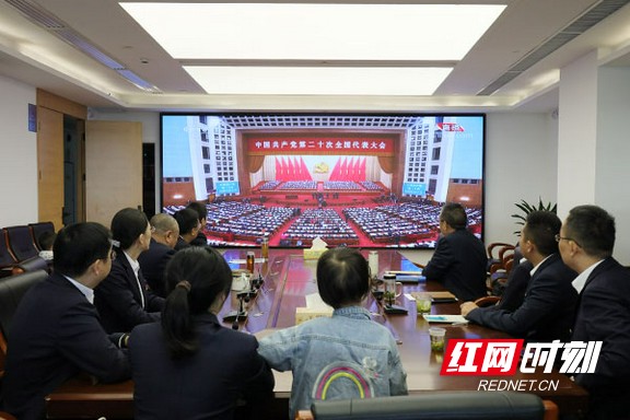益阳市公共资源交易中心集中收听收看党的二十大开幕会。.marked.jpg 益阳市公共资源交易中心集中收听收看党的二十大开幕会。.marked.jpg