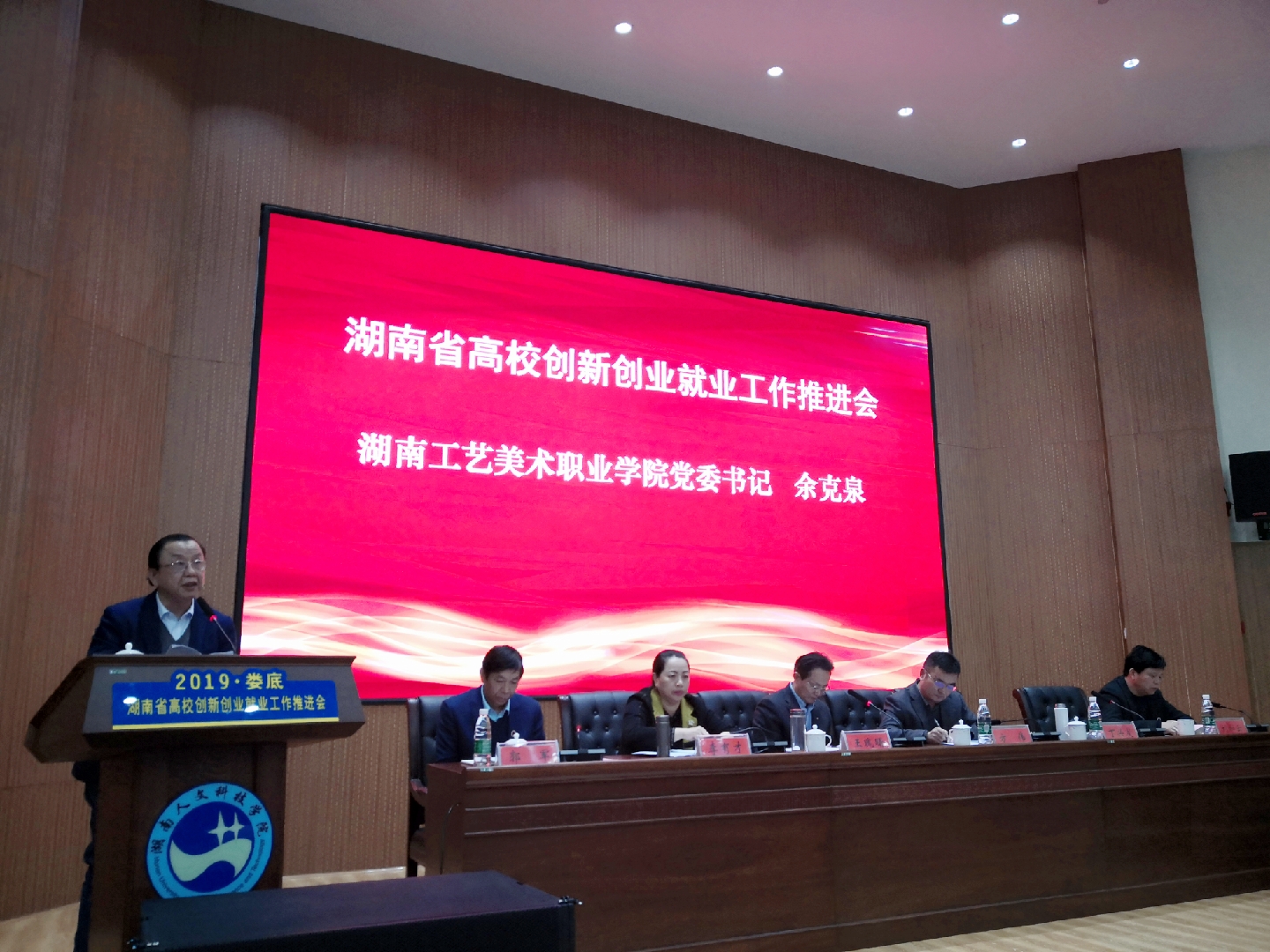 太阳集团tcy8722网站党委书记余克泉做经验介绍 太阳集团tcy8722网站党委书记余克泉做经验介绍