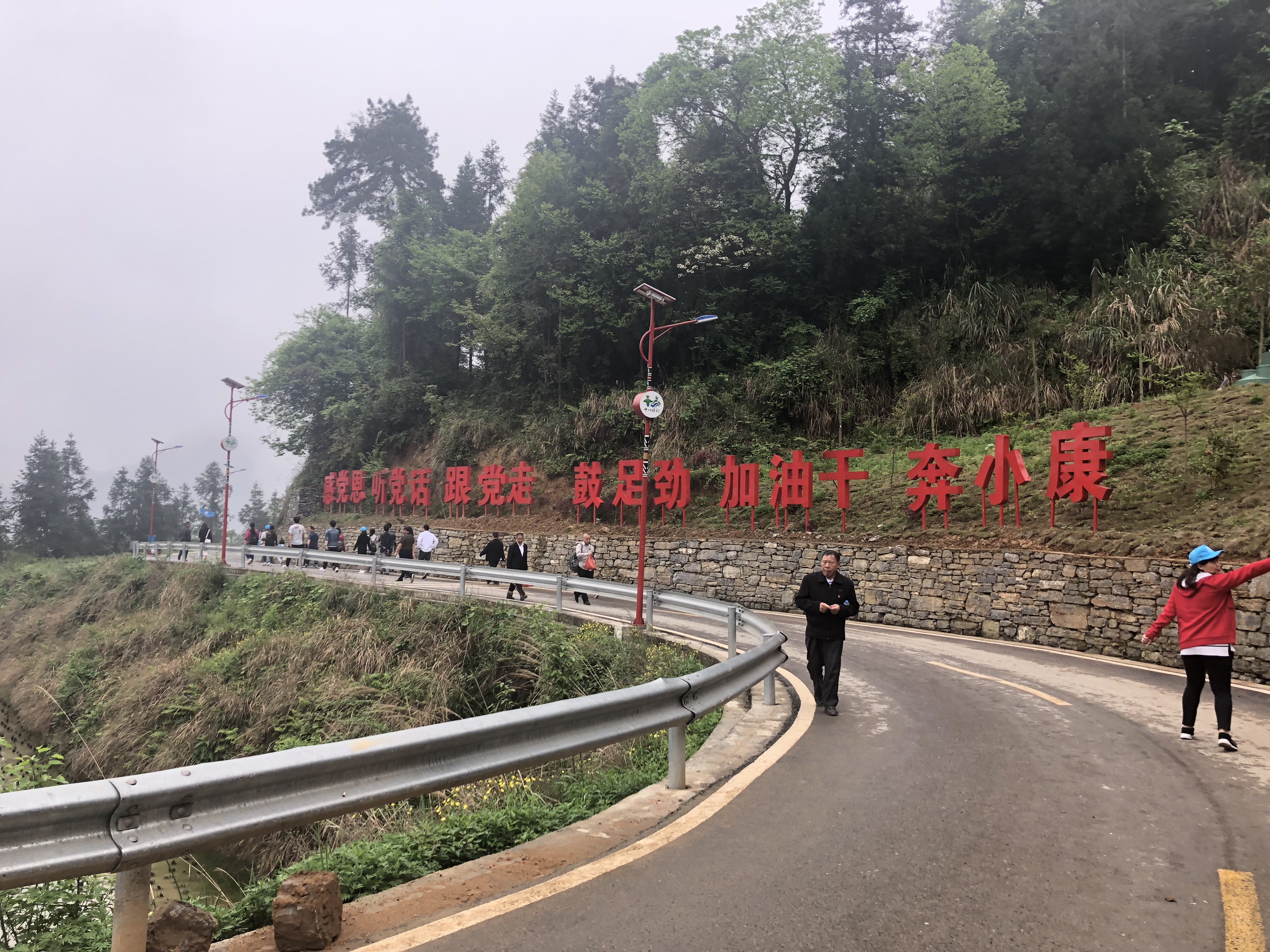 十八洞村 十八洞村