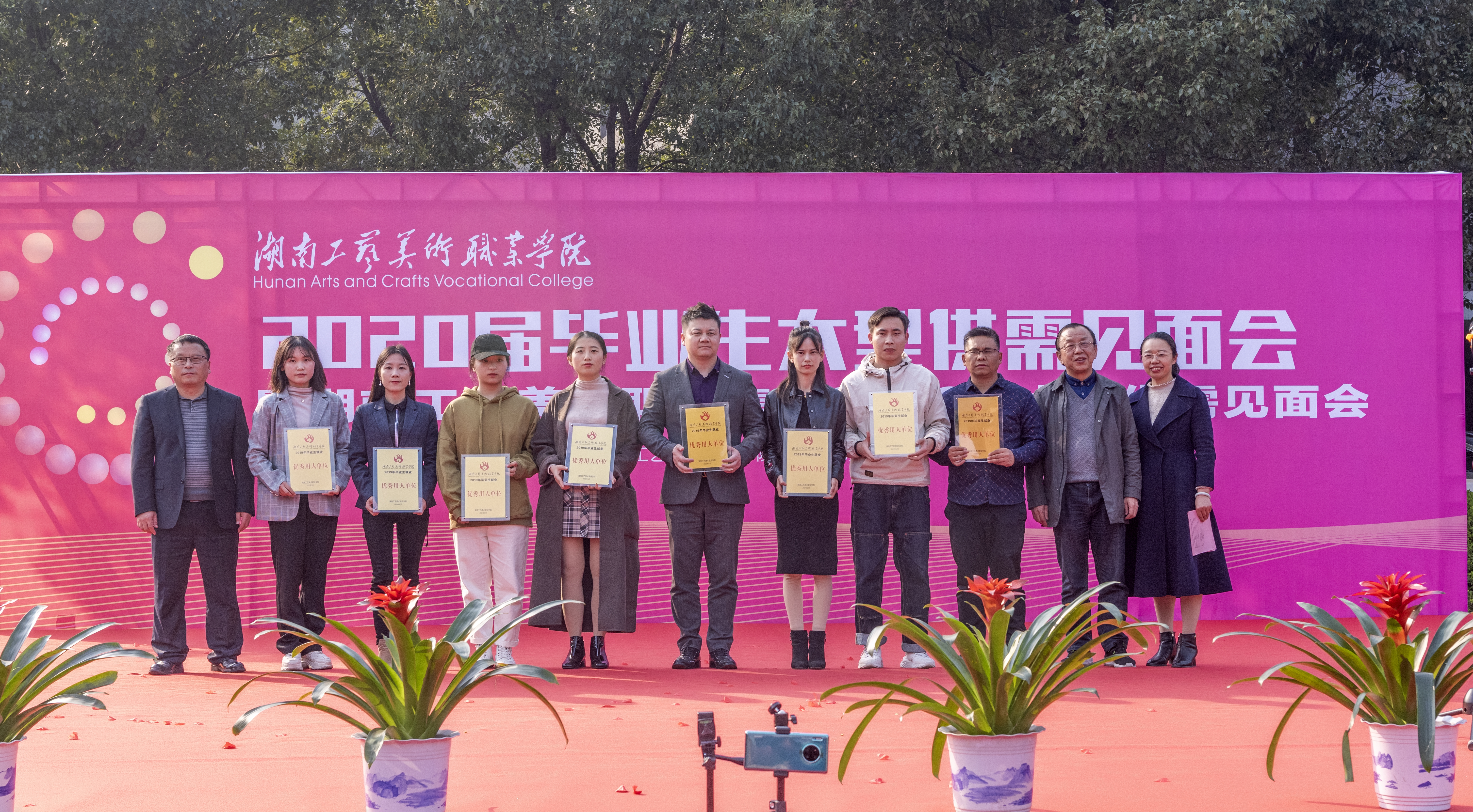 学校党委书记余克泉、副校长彭泽立为“太阳集团tcy8722网站2019年优秀用人单位”授牌